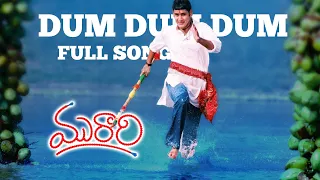 Dum Dum Dum Telugu Song l Murari Movie l Mahesh Babu, Sonali Bindre | Krishna Vamsi | Mani Sharma