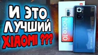 Взял Xiaomi Redmi Note 10 Pro - ожидание и реальность 💩