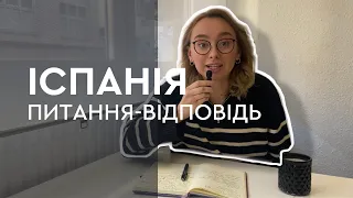 Іспанія. Переїзд. Іспанська мова. Робота медсестрою в Іспанії. Омологація диплому лікаря.