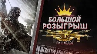 Праздничный стрим в честь 100 подписчиков на канале) раздача пин кодов  рейдим других) (STREAM WF )