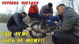 Мотопутешествие - хуже не придумаешь! Самый не организованный выезд за город.