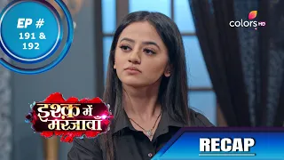 Ishq Mein Marjawan S2 | इश्क़ में मरजावाँ | Episode 191 & 192 | Recap