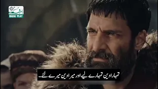 Kurulus Osman Season 5 Episode 153(23) Trailer 2 in Urdu Subtitle kurulus Osman season 5 Episode 23