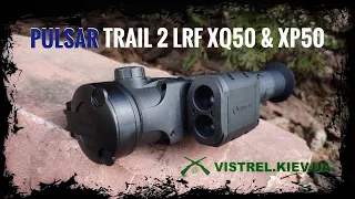 Обзор и сравнение тепловизионных прицелов PULSAR TRAIL 2 LRF XQ50 и XP50