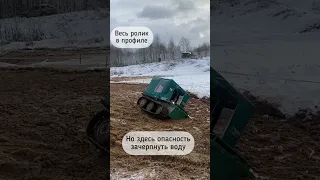 Самодельный гусеничный #вездеход Бриз проваливается в глубокую яму с водой