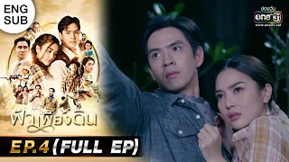 When The Sky Falls | EP.4 (FULL EP) | 14 Jul 2022 | one31