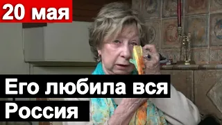 Россия Скорбит..  Скончался Заслуженный Артист СССР..  Судьба человека..