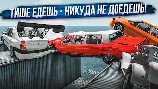 ТИШЕ ЕДЕШЬ - НИКУДА НЕ ДОЕДЕШЬ! СОВЕРШЕННО РАЗНЫЕ ТАЧКИ! КТО ДОЕДЕТ ДО КОНЦА?! (BEAM NG DRIVE)