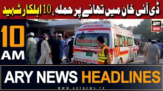 ARY News 10 AM Headlines 5th February 2024 | 𝐃𝐈 𝐊𝐡𝐚𝐧 𝐀𝐭𝐭𝐚𝐜𝐤 𝐔𝐩𝐝𝐚𝐭𝐞