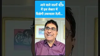 Vijay Kedia ने बता दिया किन Sectors  में करें Invest.. | BIZ Tak