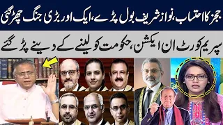 Accountability Of Judges | Nawaz Sharif In Action | Hassan Nisar & Absar Alam Critical Analysis