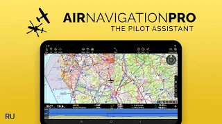 Русский | AIR NAVIGATION PRO - твое приложение для планированная полета