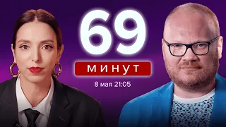 69 минут. Дворец Путина. Арест Кеворковой. 9 лет жене Мартынова*. Нищета 90-х. Кашин* и Лазерсон