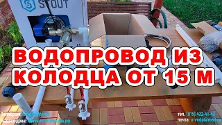 Как сделать зимний водопровод из колодца на даче?