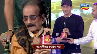 Tarang Cine Utsav 2024 Promo | 28th April 2024 @3.00 PM | Odia Award Show | Tarang TV