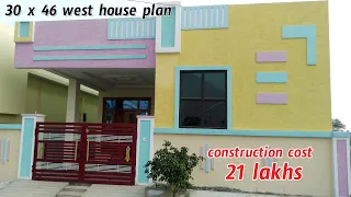 30 x 46 west facing 2bhk house plan with real walkthrough || 3 cents plan || single storey