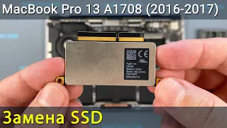 MacBook Pro 13 A1708 замена и установка SSD