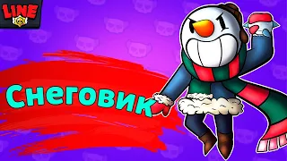 Снеговик | Новости Лайна | ржач бравл старс | brawl stars