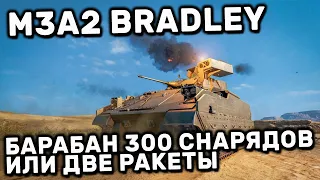 M3A2 Bradley WOT CONSOLE PS4 XBOX PS5 WORLD OF TANKS MODERN ARMOR ГАЙД