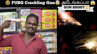 PUBG Gun🤓 Crackling Gun💥 testing full video #atmcrackers #bestshop #crackershop #sivakasibestshop