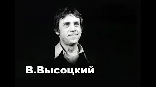 День Рождения Высоцкого 25 янв. 2023 г. Ваганьковское кладбище