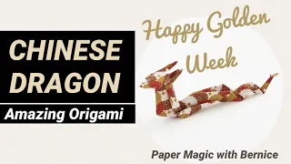 How to do an Origami Dragon 🐉 | DIY Origami Dragon | Easy Origami Dragon Tutorial 折纸 龙