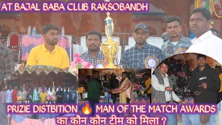 PRIZIE DISTBITION 🔥AT BAJAL BABA CLUB RAKSOBANDH 2024