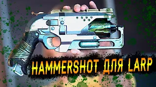 Кастомизация NERF для ролевых игр | Hammershot Blaster Zombie Strike | LARP DIY