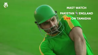Watch Pak VS Eng t20 Series - Live on Tamasha