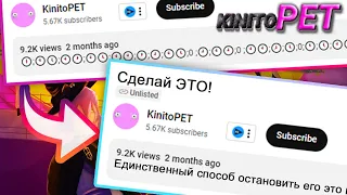 РАЗГАДАЛ ВИДЕО НА ЮТУБЕ ♥ KinitoPET #8 ♥ Прохождение