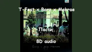 T-Fest feat.  Barz x Makrae - Пасти | Official 8D audio