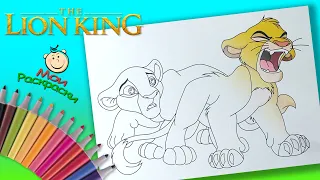 Король Лев Раскраска Дисней. Симба и Нала Раскраска Для Детей