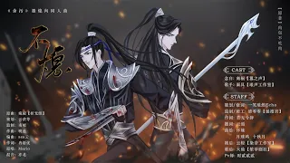 不熄———《余污》墨熄向同人曲 Unceasing Flame ——— 《Remnants of Filth》Moxi Fanmade Song