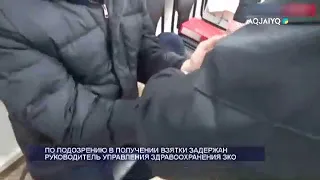 По подозрению в получении взятки задержан руководитель управления здравоохранения ЗКО