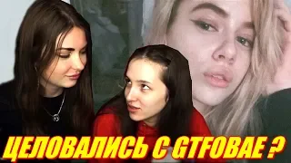 Gensyxa Целовала Гтфобае ? AhriNyan Учит Генсуху Танцевать Тверк