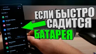 Почему на самсунге БЫСТРО САДИТСЯ БАТАРЕЯ?ANDROID SAMSUNG Фоновые приложения/АНДРОИД