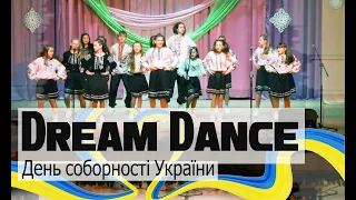 Студія сучасного танцю "Dream Dance" Старша Група Український Мікс