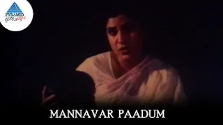 Mannavar Paadum Video Song | Pongi Varum Kaveri Songs | Ramarajan | Gauthami | Pyramid Glitz Music