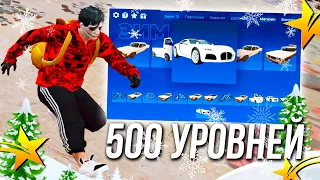 КУПИЛ 500 УРОВНЕЙ СЕЗОННОГО ПРОПУСКА В ГТА 5 РП! ВОЗМОЖНО ЛИ ОКУПИТЬСЯ? GTA 5 RP НОВАЯ БУГАТТИ