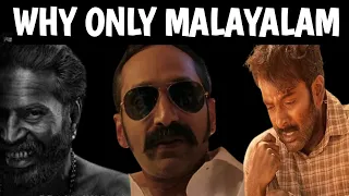 Why Only MALAYALAM Cinema Creating History in 2024 | Aavesham Review Hindi |