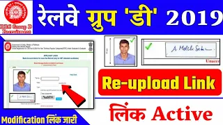 rrb group d modification link 2021 :rrb group d rejected form modify link 2021 | group d modify link