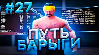 50КК В ЧАС - ПЕРЕПРОДАЖИ НА ШАХТЕ на ARIZONA RP В 2022 | ПУТЬ БАРЫГИ #27