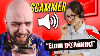 ΤΟ ΕΠΑΙΖΕ ΗΡΕΜΗ ΑΛΛΑ... ΝΕΥΡΙΑΣΕ ΠΟΛΥ! (Karpouzis vs Scammers)