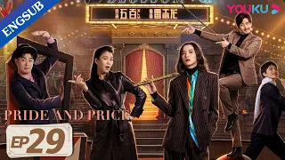 [Pride and Price] EP29 | Girl Bosses in Fashion Industry | Song Jia/Chen He/Yuan Yongyi | YOUKU