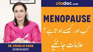 How to Treat Menopause Ka Bahtreen Ilaj/elaj Urdu Hindi Symptoms of Menopause | Hormonal Imbalance