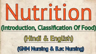 Nutrition || Introduction Of Nutrition || Classification Of Food ||  Nutrition Nursing Fundamentals