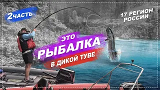 ХОТЕЛИ ПРОСТО ОТДОХНУТЬ, НО РЫБА СОШЛА С УМА. Что скрывает Тува. Рыбалка. Клюнул ТАЙМЕНЬ. Тайга