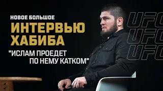 Khabib Nurmagomedov: "Islam should roll over him" | Extended interview ahead of UFC 280