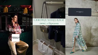 Найшокуючі бренди в секонді 🔥/ Люкс з бірками! 🛍️🤑#секонд