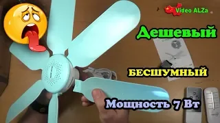 Да здравствует прохлада! Дешёвый Потолочный Вентилятор